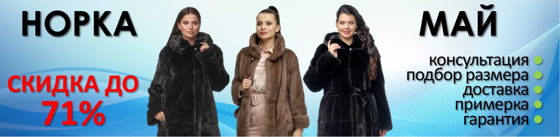 НОРКА sale
